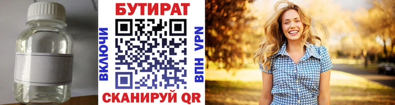 БУТИРАТ BDO 33%  дарнет шоп  Сенгилей 