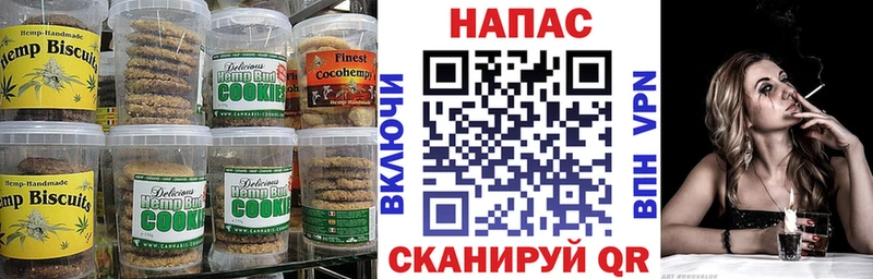 Печенье с ТГК конопля  Сенгилей 