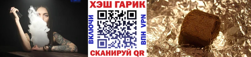 Гашиш хэш  omg маркетплейс  Сенгилей  цена  