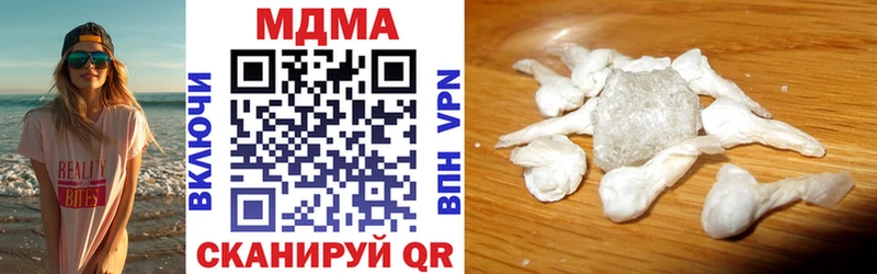 MDMA кристаллы  закладка  Сенгилей 