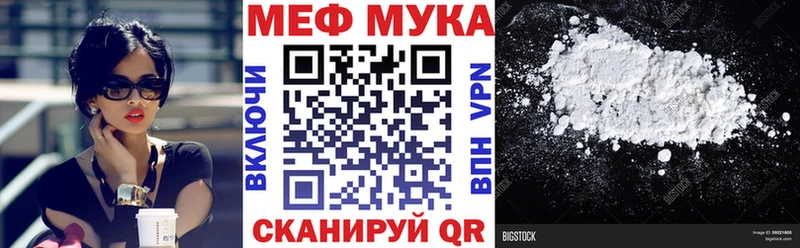 МЯУ-МЯУ mephedrone где продают блэк спрут как войти Сенгилей
