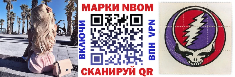 Марки NBOMe 1500мкг  магазин  наркотиков  Сенгилей 